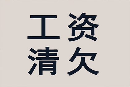 连云收钱公司