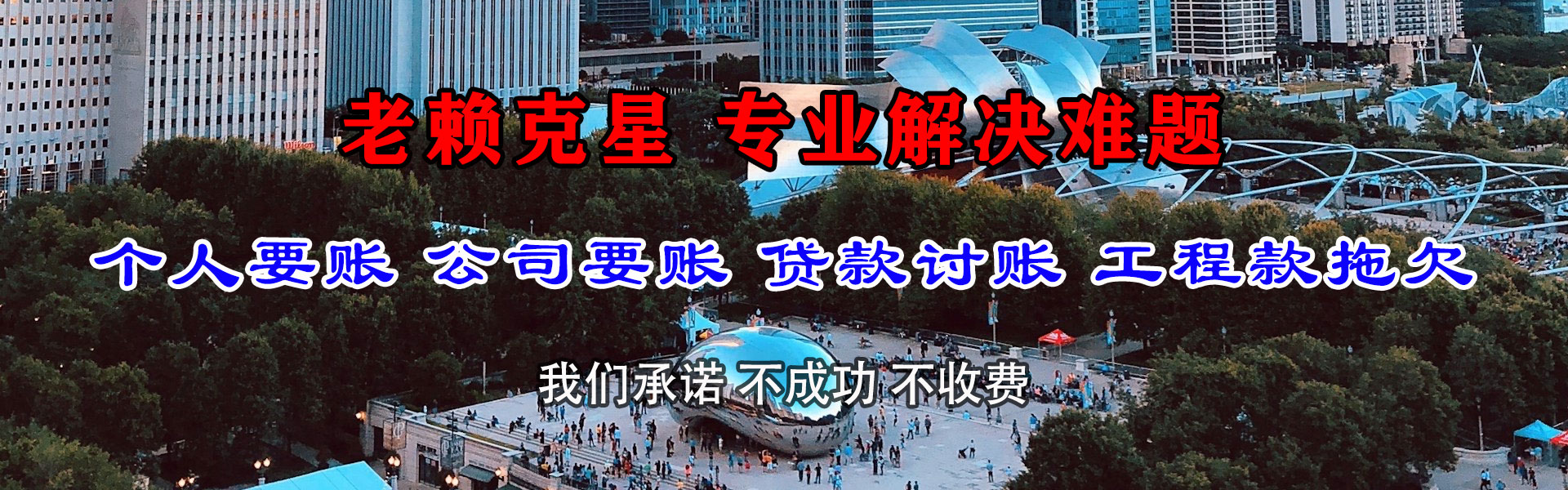 连云要账公司